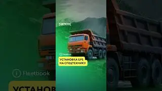 🚜 Установка системы GPS на тяжёлую спецтехнику | Полный разбор и советы
