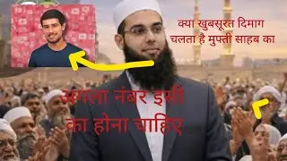 Mufti smail nadvi achhi pegam logic k sath pesh krta hai 