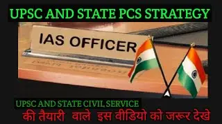 UPSC AND STATE PCS PREPARATION STRATEGY VIDEO 2021