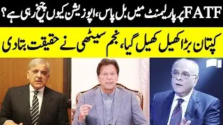 FATF Bills Passed | PM Imran Khan EXPOSED Real Face of Opposition | Sethi Sey Sawal | LA2I
