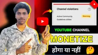 warning Strike रहने  के बाद YouTube चैनल Monetize होगा या नहीं ? | Youtube Monetization Policies