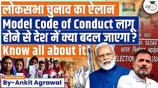 Lok Sabha Polls 2024 in Seven Phases from April 19 |Model Code of Conduct Comes into Force |UPSC GS2