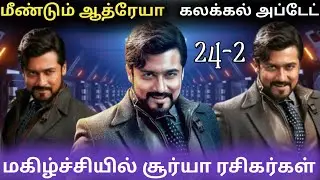 24 Part 2 Comingsoon | Athreya | Suriya | Samantha | Vikram Kumar | Cine Spider Sakthi