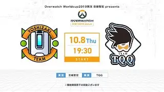 OVERWATCH SCRIM AUTUM