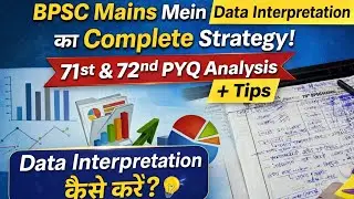 बीपीएससी मेंस डेटा इंटरप्रिटेशन मास्टर प्लान | 71st & 72nd BPSC DI PYQ Book | strategy , tips #bpsc