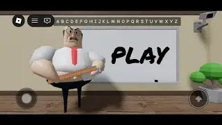 الاستاذ المختل