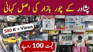 Chor Bazar Peshawar | Container Market | Electronics Biggest Market in Peshawar | Karkhano Market