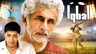 IQBAL | Superhit Hindi Full Movie | Shreyas Talpade, Naseeruddin Shah, Girish Karnad, Shweta Basu