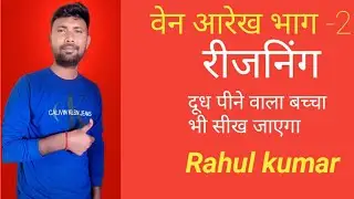 Venn Diagram part-2 Technical maths masti with Rahul kumar