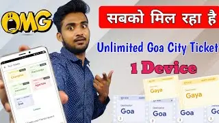 Google Pay Go India GOA Ticket Collect Trick🔥Unlimited Goa Ticket | Recall Trick 100% Working