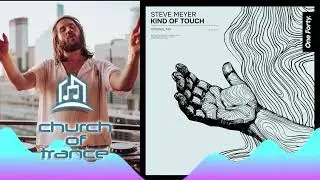 Interview with Steve Meyer - Kind of Touch [One Forty]
