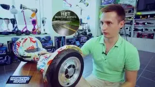 Что выбрать Сигвей, Гироскутер или Моноколесо ?