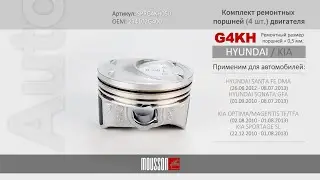 Комплект ремонтных поршней + 0,5 мм (4 шт.) двигателя G4KH.  Артикул: SPRG4KH050. ОЕМ: 234102G400