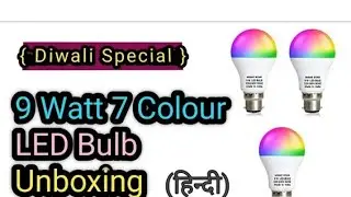 How to 7color lighting / Diwali light kaise banaye