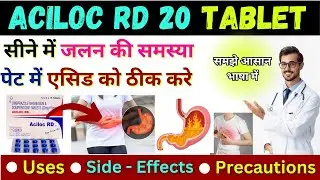 Aciloc RD  tablet uses in hindi | Aciloc RD 20mg tablet | Omeprazole & Domiperidone tablet #AcilocRD