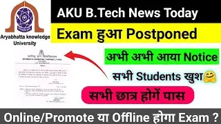 AKU 2nd semester exam postponed || SBTE polytechnic exam ka kya| Covid guidelines ||
