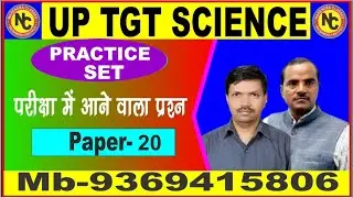 TGT Science  June practice -20 part-02  by  Anupam Sir & C.B SIR