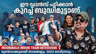 ഈ ഡാന്‍സ് പഠിക്കാന്‍ കുറച്ച് ബുദ്ധിമുട്ടാണ് | Moonwalk | Lijo Jose Pellissery | Listin Stephen