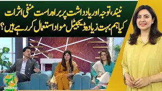 Digital Overuse Effects | Sleep, Memory & Focus | Health Alert Pakistan - Aaj Pakistan