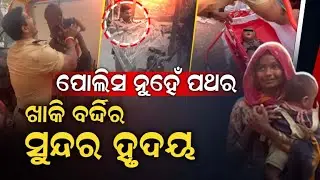The Greatness of Mumbai Police’s Sushil Shikhare | ଖାକି ପୋଷାକ ଭିତରେ ବି ବଞ୍ଚି ରହିଛି ମଣିଷ ପଣିଆ
