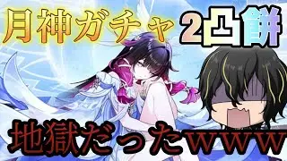 コロンビーナガチャに挑んだらとんでもない結果になったｗｗｗｗｗｗ【配信切り抜き】