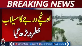 High flood in Sutlej river submerges Kasur villages - Pakistan news
