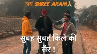 Gwalior fort || Funny 😹 || 