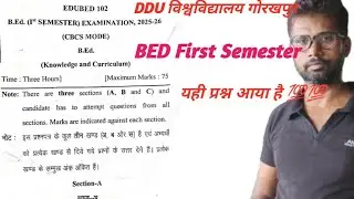 UP BEB First Semester में पुझे गए प्रश्न, DDU University गोरखपुर, #upbed2025,#bed, #viral, #trending