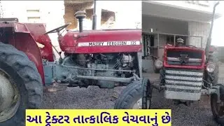 મેસી 135 ટ્રેક્ટર વેચવાનું છે || sale on massey 135 trector || #trector #sales  #masseyferguson