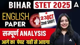 Bihar STET 2025 English Paper Analysis 🎯 | 23 OCT 2nd Shift (संपूर्ण विश्लेषण) | Next Paper यहीं से