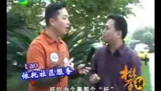 福州話攀講節目 Local TV show in Foochownese