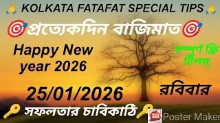 25/01/2026 KOLKATA FATAFAT TIPS।।TODAY KOLKATA FF TIPS TODAY।। KOLKATA FATAFAT TIPS।।