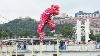 第二名新竹聯豐龍獅戰鼓團2022全國唯一水上高樁獅王爭霸賽！ Water Stilts Lion Dance Competitions