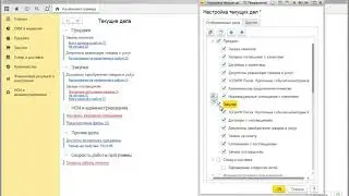 Знакомство с 1С 8.3 УТ11, настройка интерфейса