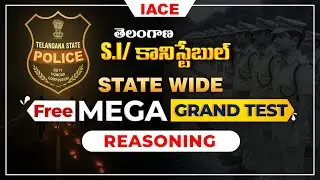 తెలంగాణ 𝐒.𝐈/కానిస్టేబుల్ 𝐒𝐓𝐀𝐓𝐄 𝐖𝐈𝐃𝐄 𝐅𝐑𝐄𝐄 𝐌𝐄𝐆𝐀 𝐆𝐑𝐀𝐍𝐃 𝐓𝐄𝐒𝐓 | 𝐑𝐄𝐀𝐒𝐎𝐍𝐈𝐍𝐆 𝐄𝐗𝐏𝐋𝐀𝐍𝐀𝐓𝐈𝐎𝐍 | 𝐈𝐀𝐂𝐄
