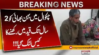 BREAKING!!!! Chakwal Property Dispute Turns Brutal: Siblings&rsquo; Case of Injustice Could Be Overlooked