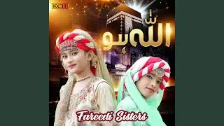 Allah Hoo