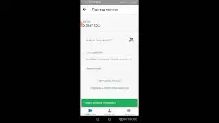 Как обменять EOS на Perfect c кошелька NeoWallet через внутренний сервис