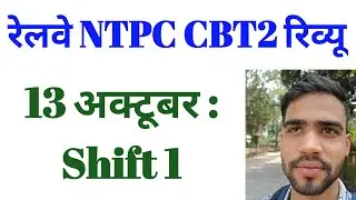 RRB NTPC CBT -2  review || 13 October 2025 : Shift 1 || today NTPC cbt2 review || today NTPC review.