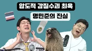 최욱 갑질 논란!! 명민준이 피해자? ㅋㅋㅋ