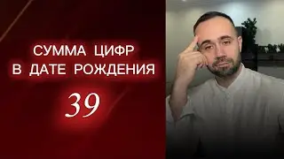 Код судьбы 39. Внешний контур реализации.