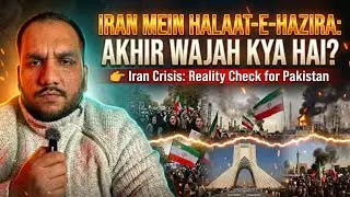 Iran Situation Now | Kya Iran Aur America Ki Jung Hogi ? | Iran Vs America