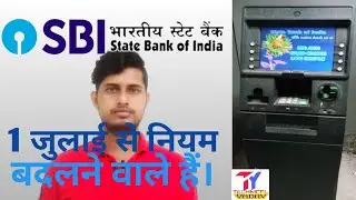 SBI BSBD account rules 1st july 2021 | sbi cheque book new rules 2021 | SBI new rules for atm card