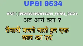 UPSI 9534 || SIT INVESTIGATION || UPSI PROTEST || UPSI 2021 || UPSI DV PST