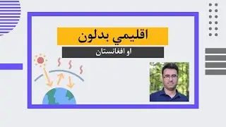Drought, Floods, Heatwaves: The Real Toll of Climate Change in Afghanistan