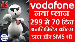 Vodafone New 299 Unlimited Prepaid Plan for 70 Days || DTS ||