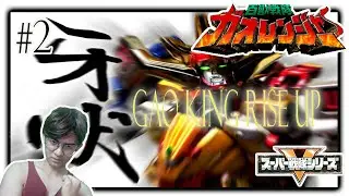 MEGAZORDNYA bisa RIDER KICK !!! Gaoranger Part 2