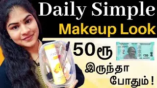 Daily Simple Makeup Under 50 Rupees In Tamil || Simple Makeup In Tamil || Quick Makeup In Tamil