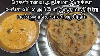Ravai Recipe in Tamil | Ravai  Adai Recipe in Tamil #STKchannel's#Madurai#India
