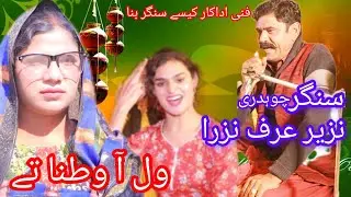 Saraiki song Punjabi#saat samundar Paar#Tur Gaya yaar#wala#jatoi production bn#singer nazara